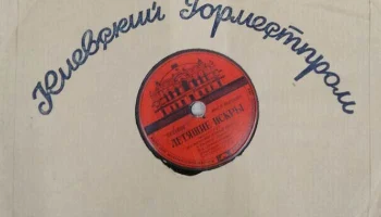 Кагановичский Райпромкомбинат Киевского Горместтоппрома (1950) 1