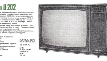 Кварц Ц-202 (1982) 1