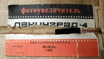 Ленинград-4 (1970) 4