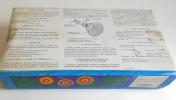 Луч (1986) 2