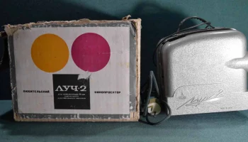 Луч-2 (1962) 3