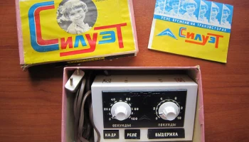 Силуэт (1979) 4