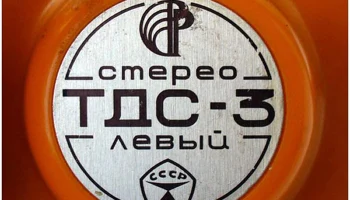 ТДС-3 (1977) 8