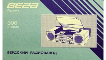 Вега-300-стерео (1986) 4