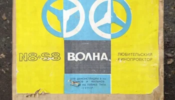 Волна (1974) 1