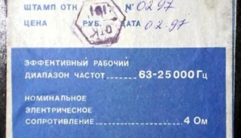 10АС-232 (1989) 10