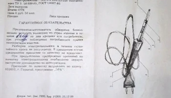 ЭПСФА-75/18/220 (1989) 3