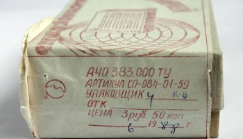 Бештау (1986) 1