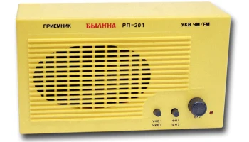 Былина РП-201 (1999) 0