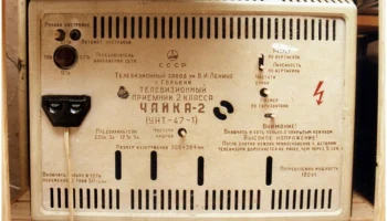 Чайка-2 (1967) 3