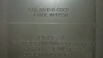 Электрон 51ТЦ-423Д (1990) 10