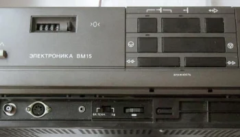 Электроника ВМ-15 (1986) 4