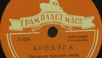 Фабрика "Грампластмасс" города Красное село (1947) 9
