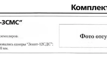 ФС-3-СМС 1