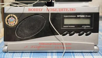 Иртыш РП-204 (2005) 0