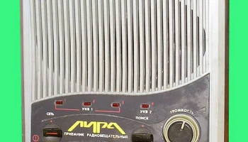 Лира РП 241-4 (1995) 0
