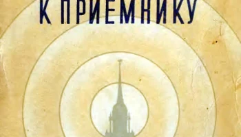 Нева-52 (1952) 0