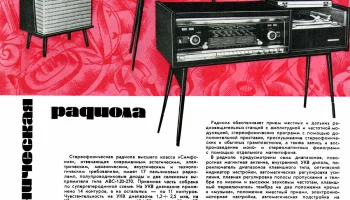 Симфония (1964) 1