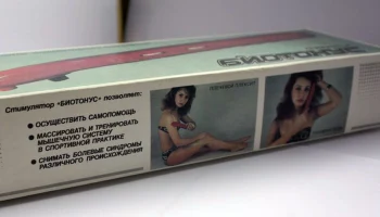 СКИ-01 (1987) 2