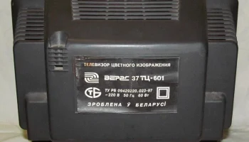 Верас 37ТЦ-601/Т (1994) 3