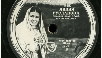 Завод грампластинок Москворецкого района, г. Москвы (1950) 13