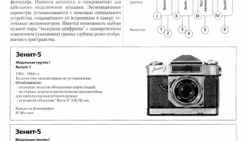 Зенит-5 (1964) 0