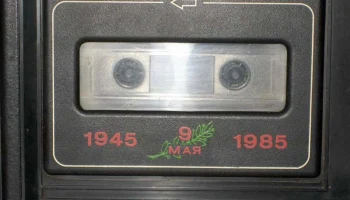 Aэлита-101 (1979) 36