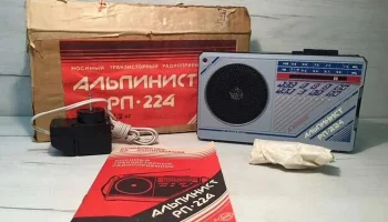 Альпинист РП-224 (1991) 4