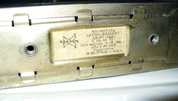 АМ-303 (1981) 3