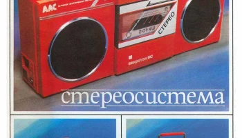 Амфитон (1987) 12