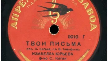 Апрелевский завод "Памяти 1905 года" 11