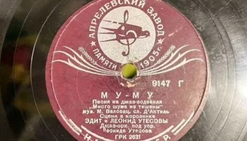 Апрелевский завод "Памяти 1905 года" 19
