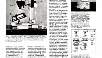 Азов (1981) 2
