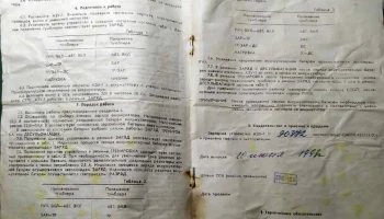 АЗУ-1 (1992) 2