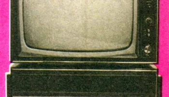 Горизонт-104/Д (1973) 1