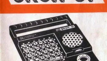 Экон-01 (1982) 0