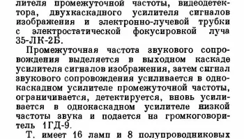 Енисей-2 (1959) 0