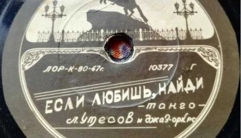 Фабрика "Грампластмасс" города Красное село (1947) 5