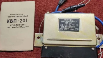 КВП-201 (1986) 2