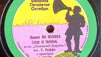 Московская фабрика "Пятилетие Октября" (1924) 5