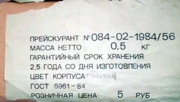 Полонина-303 (1987) 1
