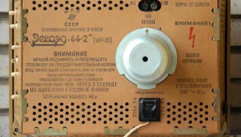 Рекорд-64 (1964) 8