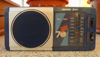 Вега-341 (1984) 17