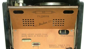 Волна (1958) 7