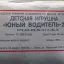 Юный водитель-2 (1987)