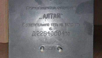 Алтай (1990) 9