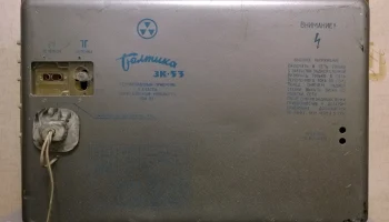 Балтика (1967) 13