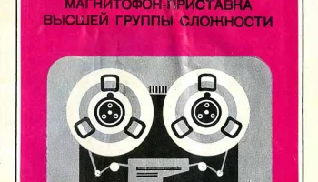 Электроника-004Д (1979) 4