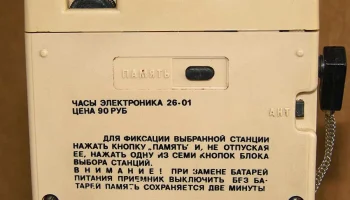 Электроника (1984) 17