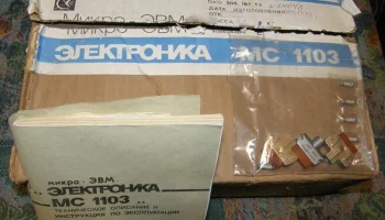 Электроника МС-1103 0